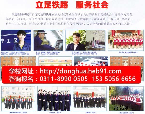 初中畢業(yè)生上鐵路中專學校有前景嗎？