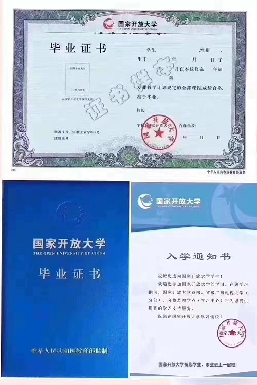 成考錯(cuò)過(guò)了，國(guó)家開放大學(xué)2023春季招生中