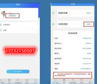 電大中專學(xué)籍注冊(cè)填報(bào)二維碼怎么弄？