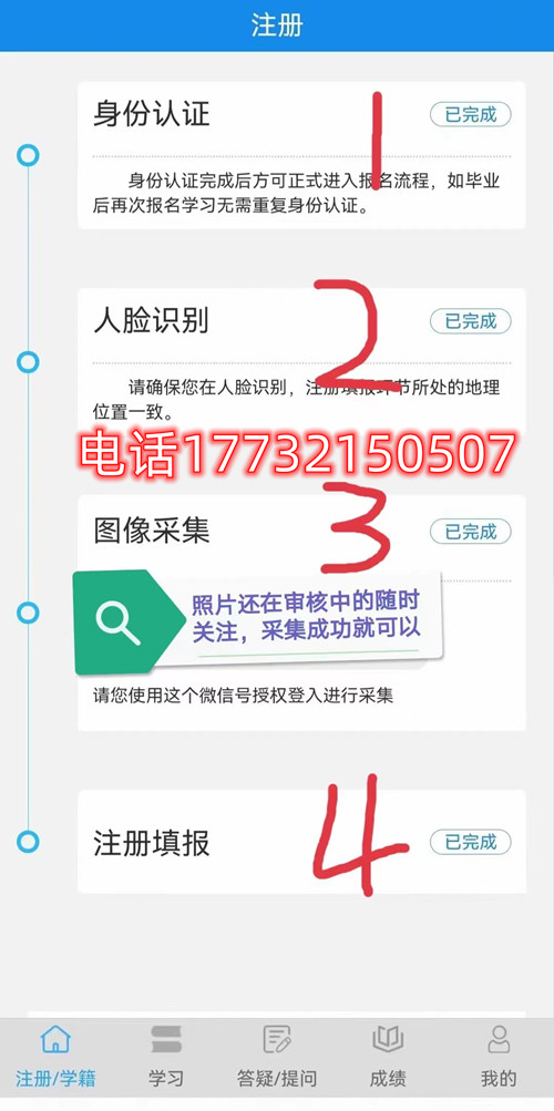 電大中專學(xué)籍注冊填報(bào)二維碼是什么？從哪里獲得？