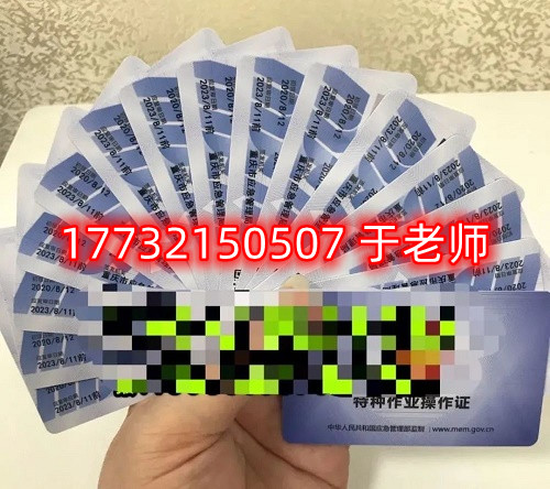 石家莊低壓電工證快速拿證多少錢？