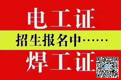 電工證有效期內(nèi)沒復(fù)審還能用嗎？