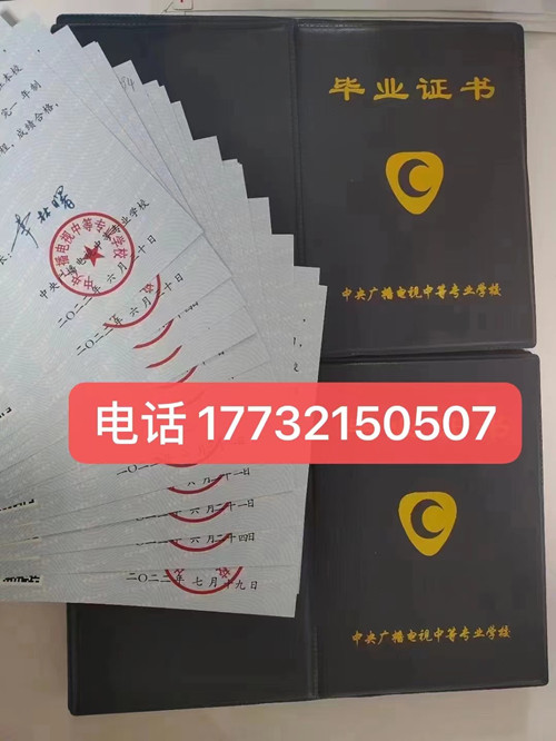 電大中專學(xué)歷是真的嗎？國(guó)家承認(rèn)嗎？