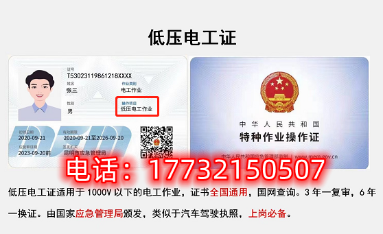 石家莊低壓電工證在哪里報(bào)名？