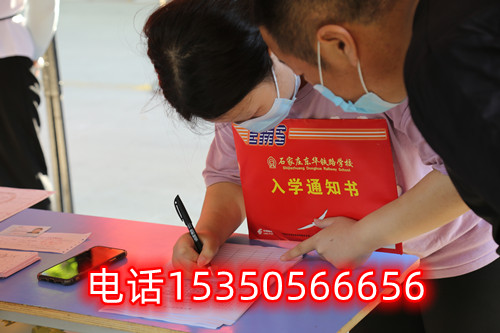 石家莊東華鐵路學校春招和秋招有什么區(qū)別？