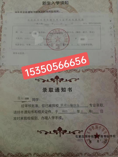 石家莊東華鐵路學(xué)校春季班幾號(hào)開學(xué)？