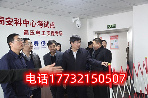 石家莊高壓、低壓電工證新辦、復(fù)審、換證咨詢：17732150507 于老師