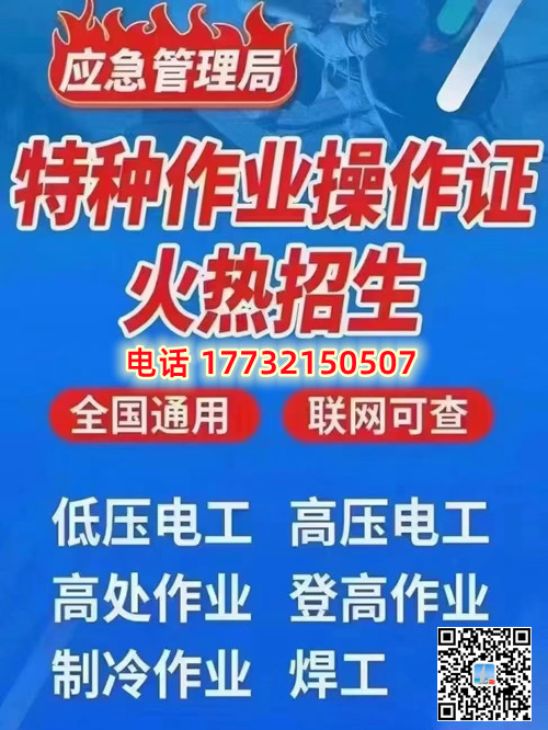 石家莊考電工證難不難？考試內(nèi)容都是什么？