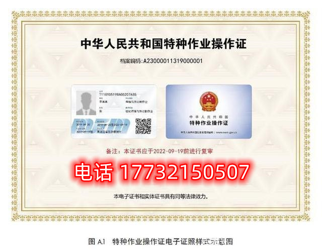 石家莊電工證、焊工證復審時間