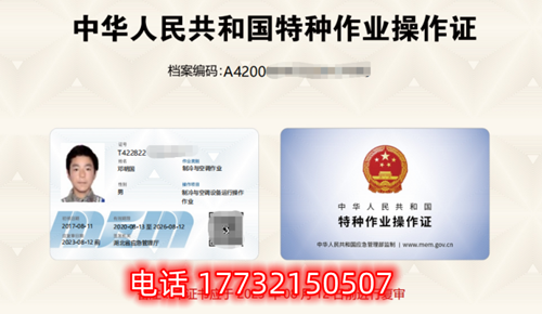應(yīng)急管理局的電工證是全國通用嗎？