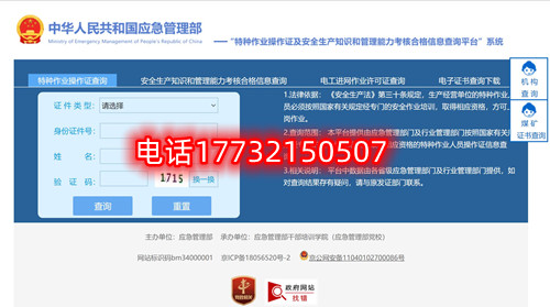 安監(jiān)局電工證報(bào)名官網(wǎng)是哪個(gè)？報(bào)名需要什么材料？電工證報(bào)名費(fèi)多少？