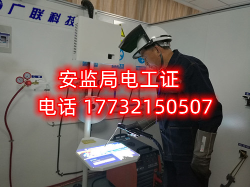 應急局電工證怎么考？在哪里報名？多少錢？