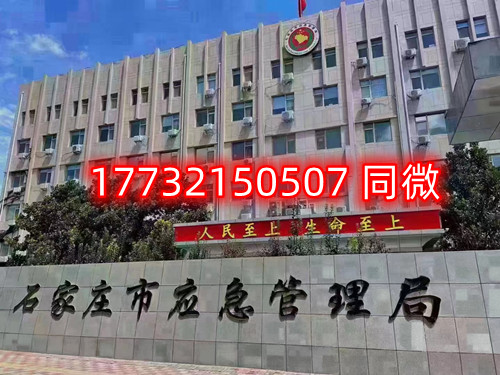 石家莊特種作業(yè)證（電工證、焊工證、高空證）官方指定報(bào)名培訓(xùn)機(jī)構(gòu)