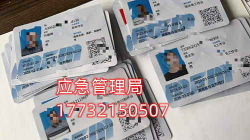 安監(jiān)局高壓電工證多少錢？