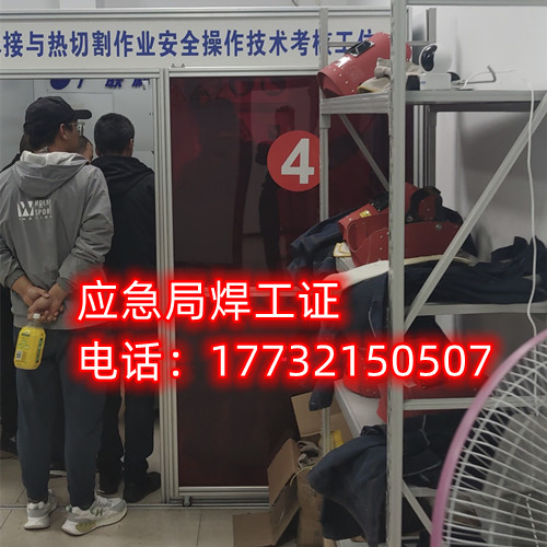 焊工證怎么考？焊工證辦理多少錢？
