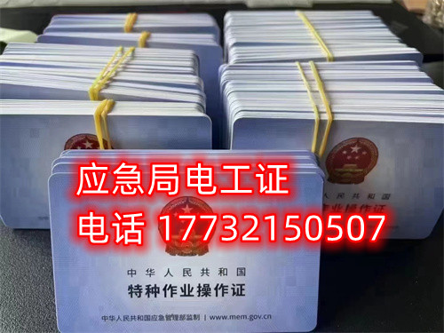 石家莊電工證正規(guī)流程 正規(guī)流程！