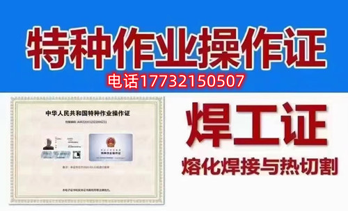 石家莊焊工證怎么考？考試科目有哪些？