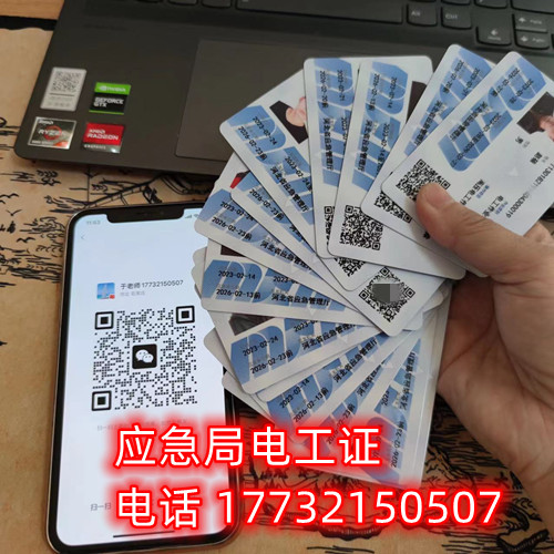 電工、焊工證報名地址