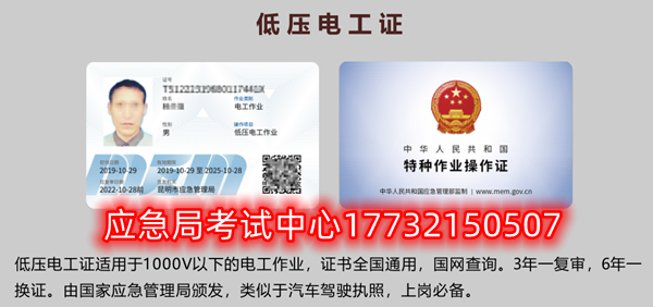 電工證、焊工證、高處作業(yè)證報名取證流程