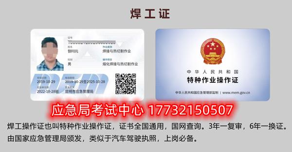 640 (1).png電工證、焊工證、高處作業(yè)證報名取證流程