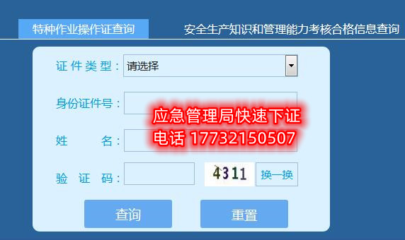 石家莊報(bào)考低壓電工證去哪里報(bào)名？