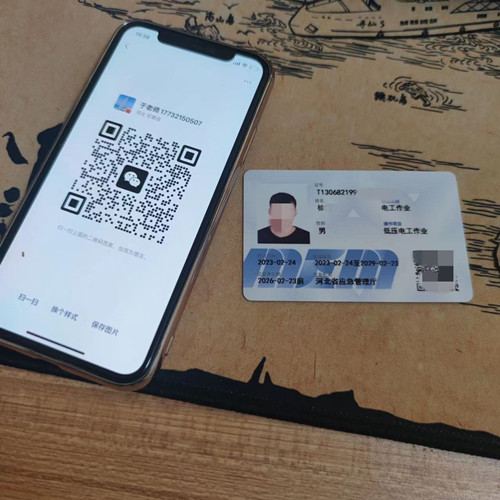 石家莊應(yīng)急管理局的電工證全國通用嗎？