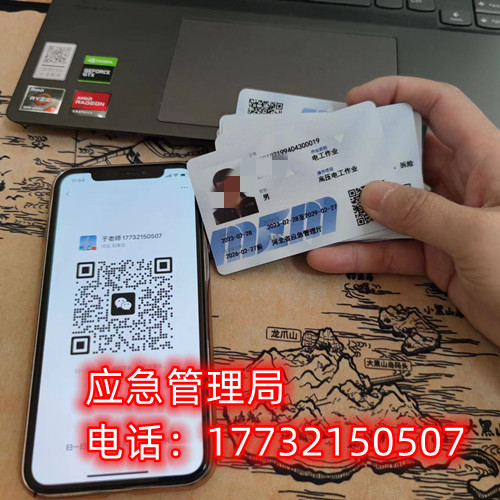 低壓電工證哪里報名可以正規(guī)流程？全國通用，官網(wǎng)可查！