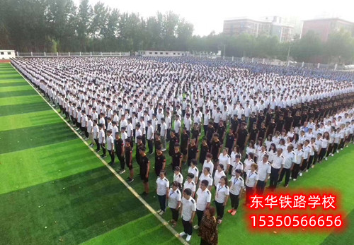 石家莊重點(diǎn)鐵路中專學(xué)校電話多少？