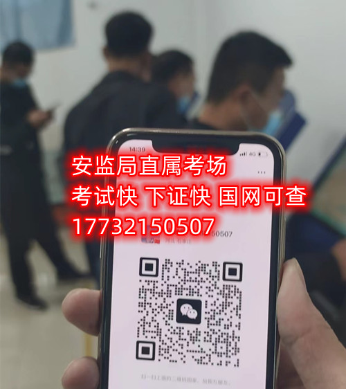 石家莊電工證考試包過(guò)嗎嗎真的嗎？