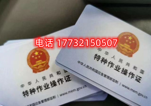 應(yīng)急局考試中心報名電話：17732150507 同微信，報名點：石家莊新華區(qū)友誼大街426號，水上公園附近。