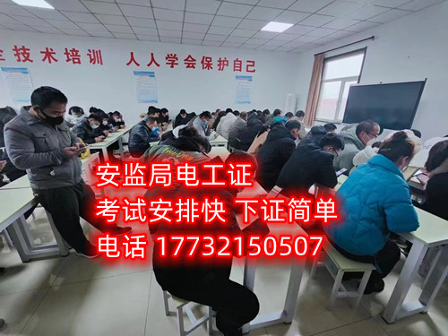 走正規(guī)途徑，辦理應(yīng)急管理局電工證，可以線上辦理報(bào)名，也可以現(xiàn)場報(bào)名，石家莊考試中心報(bào)名地址：石家莊新華區(qū)水上公園附近。電話：17732150507.