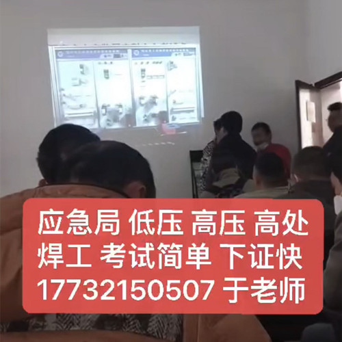 石家莊電工證的辦理要求是什么？