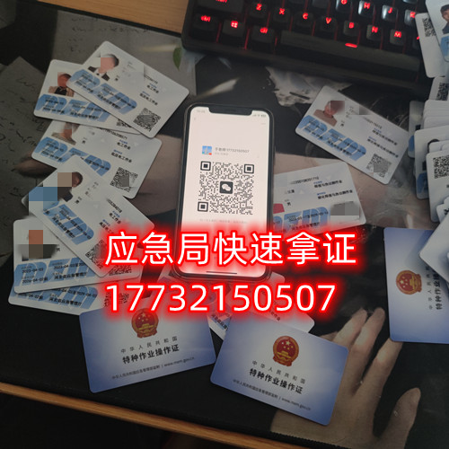 石家莊高壓電工證考試在哪里報名多少錢？