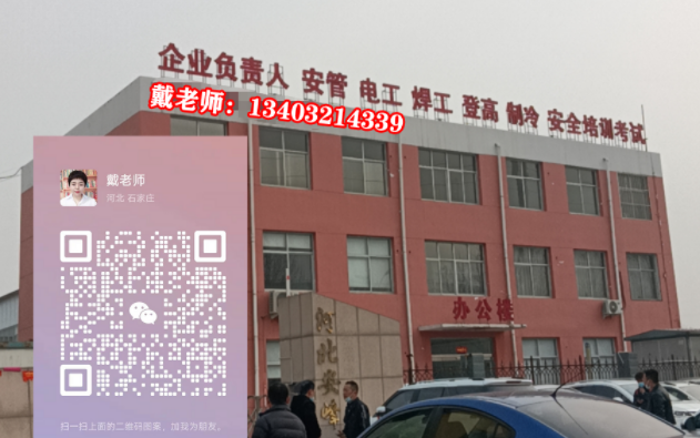 2025年河北石家莊電工證，焊工證網(wǎng)上報(bào)名入口！