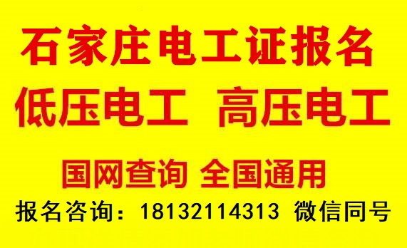 應(yīng)急局新版電工證怎么考？哪里報(bào)名？多少錢？