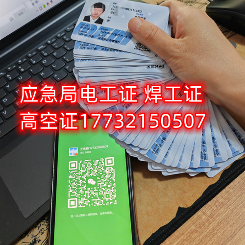  應(yīng)急管理廳電工證全國通用嗎？