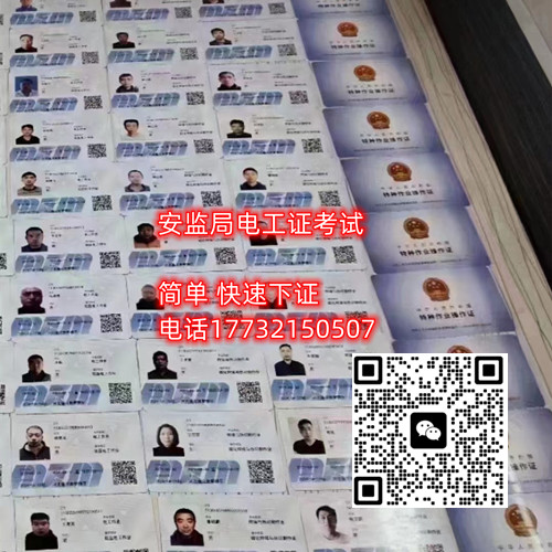 石家莊焊工證是應急管理局的嗎？    石家莊焊工證是應急管理局的嗎？    石家莊焊工證是應急管理局的嗎？