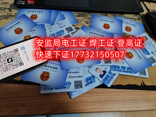 考焊工證要怎么考？