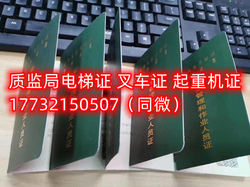  起重機(jī)特種作業(yè)操作證Q1Q2怎么考？考什么內(nèi)容？多少分及格？