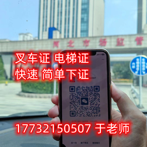 2023年石家莊質(zhì)監(jiān)局叉車(chē)證報(bào)名地址（官方）