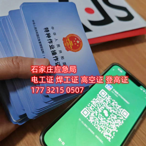 高壓電工證好考嗎？多久下證？