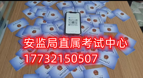 石家莊高空作業(yè)證在哪兒報(bào)名考試？