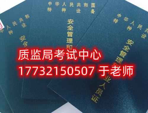 石家莊起重機(jī)司機(jī)操作證Q2怎么考？