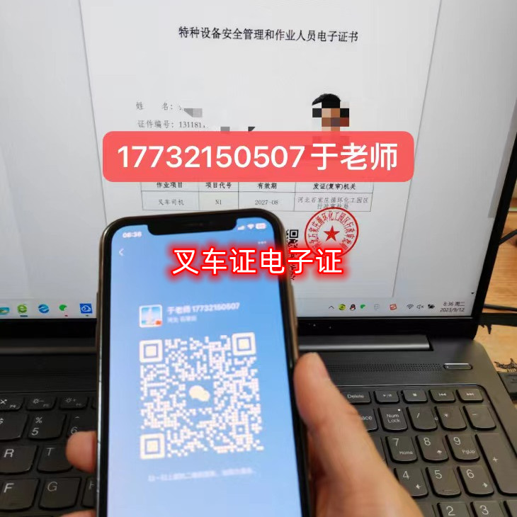 2023年石家莊叉車證在哪里考？需要多少錢？
