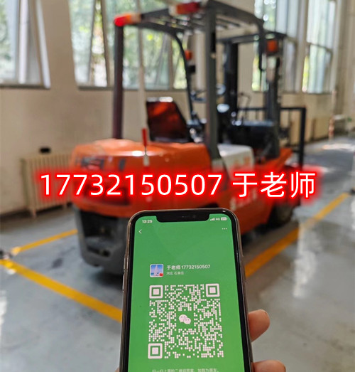  叉車(chē)證正規(guī)流程需要幾天？