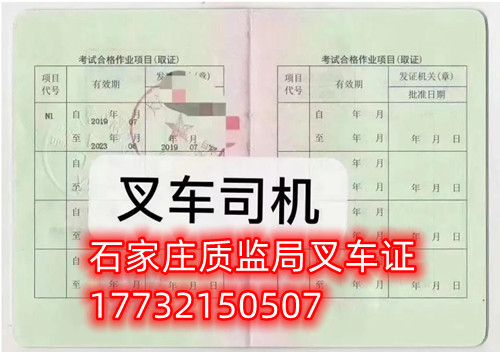 零基礎(chǔ)怎么考叉車證？