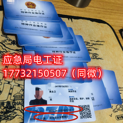 石家莊考高處作業(yè)操作證在哪報(bào)名？