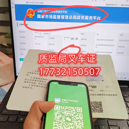 石家莊叉車證怎么考？叉車證報名地址g