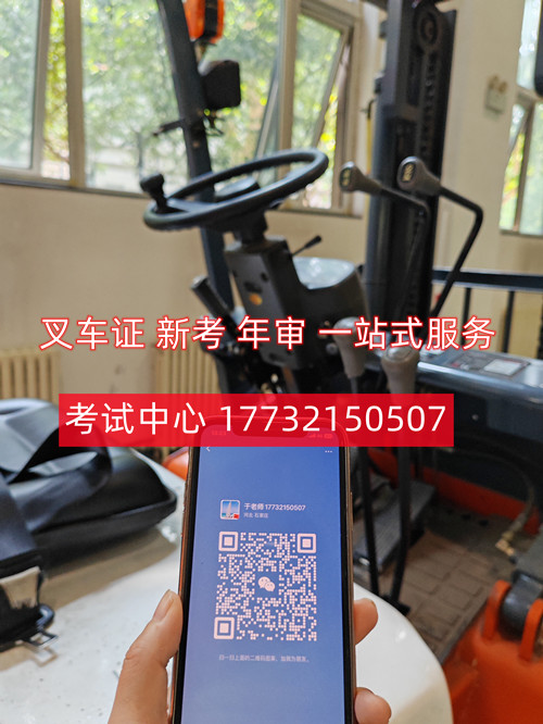 石家莊辦叉車證去哪辦？多少錢？