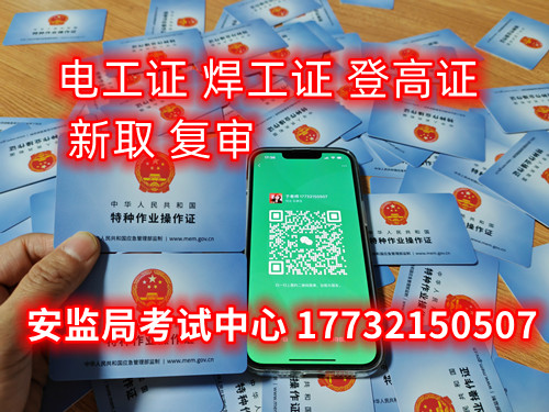 個(gè)人電工證怎么考？哪里報(bào)名？ 費(fèi)用多少？